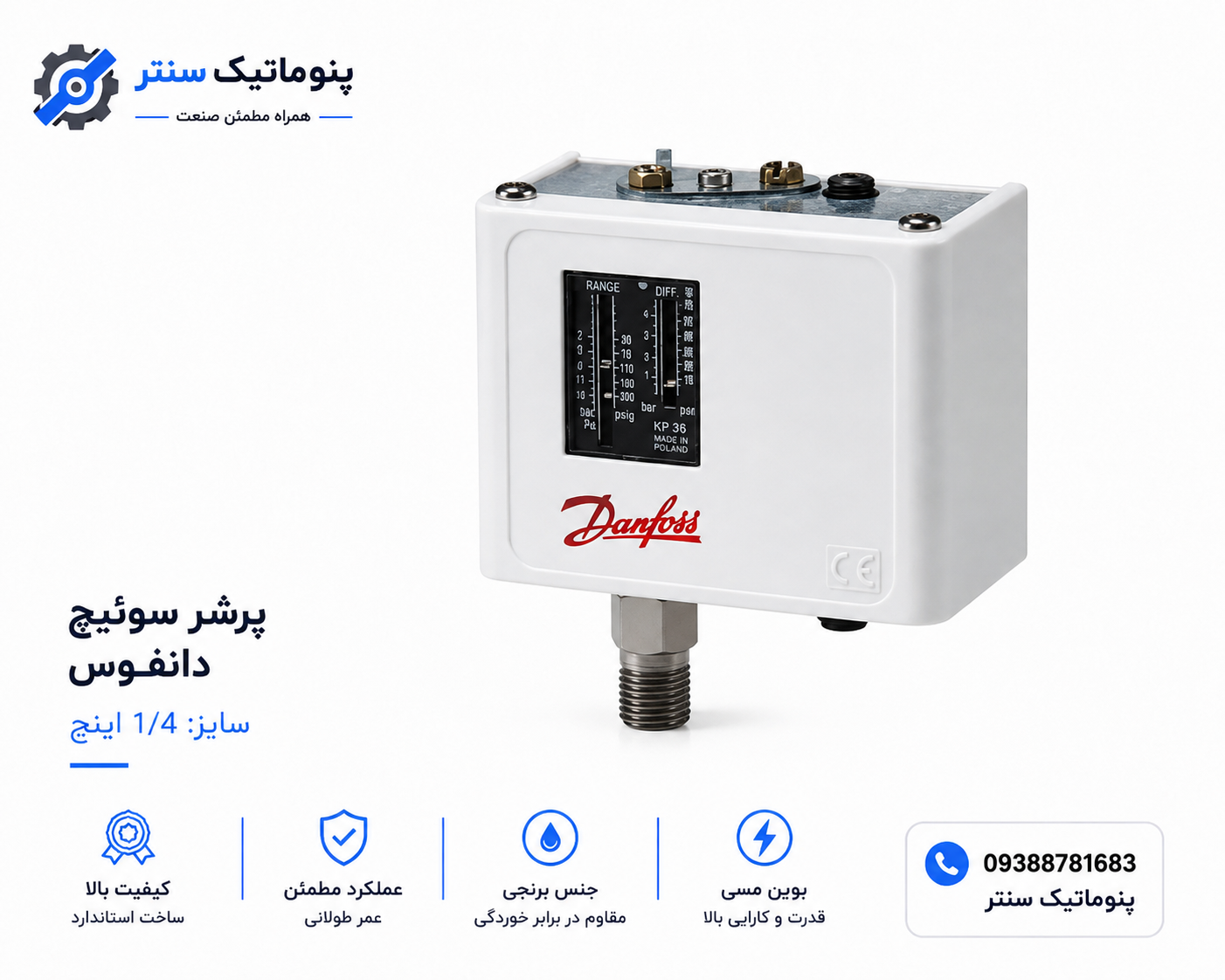پرشر سویچ دانفوس چینی موجود در تمامی رنج ها