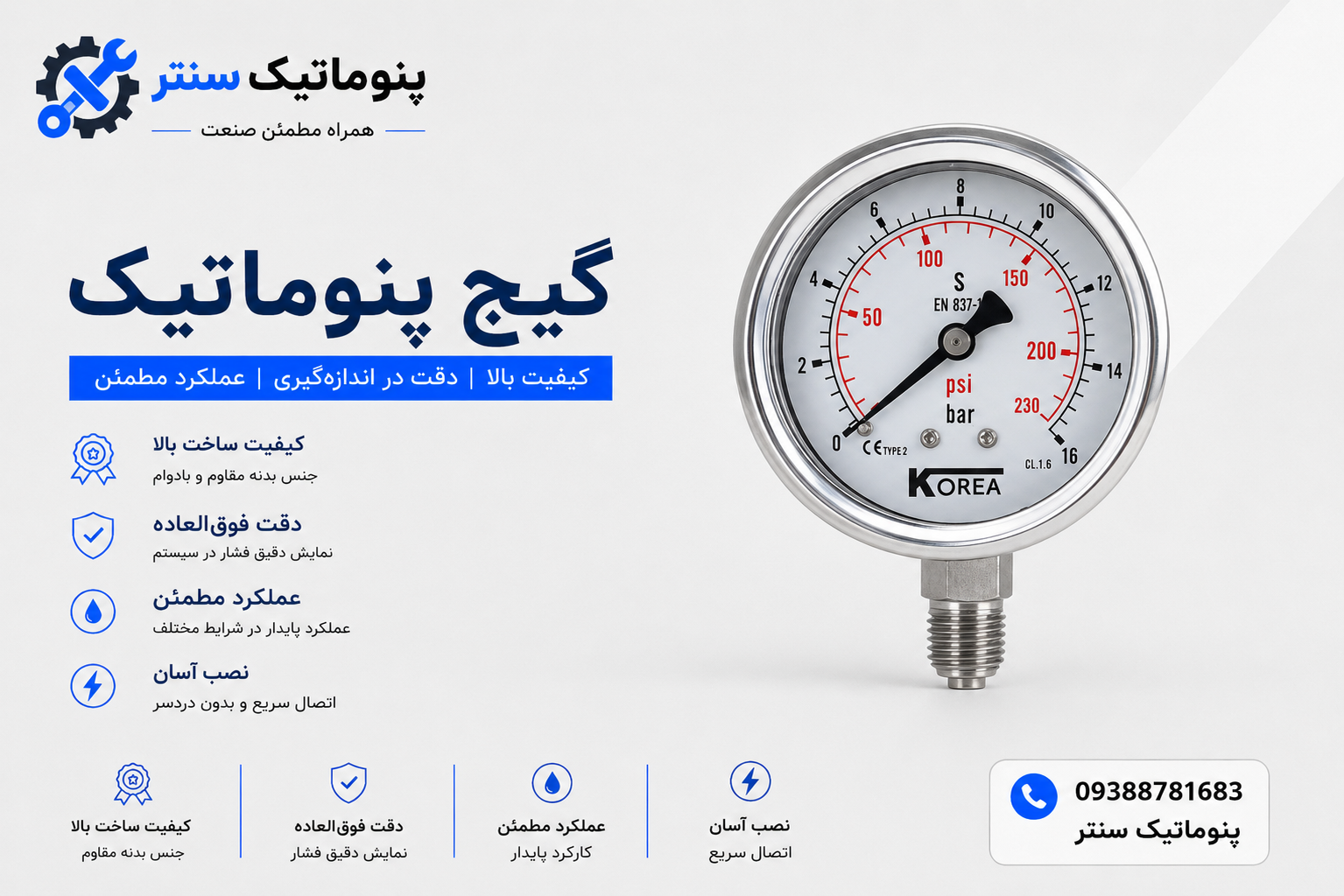گیج فشار پنوماتیک روغنی صفحه ۶ سانت
